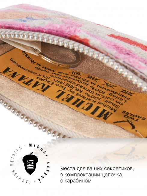 Шелковая (Бахмаль) ключница Moyen (M) TURMERIC MISTERIUM! Key_TURMERIC MISTERIUM!/M